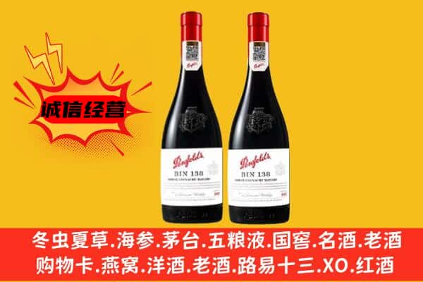 眉山青神上门回收奔富价格