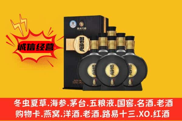 眉山青神上门回收习酒价格