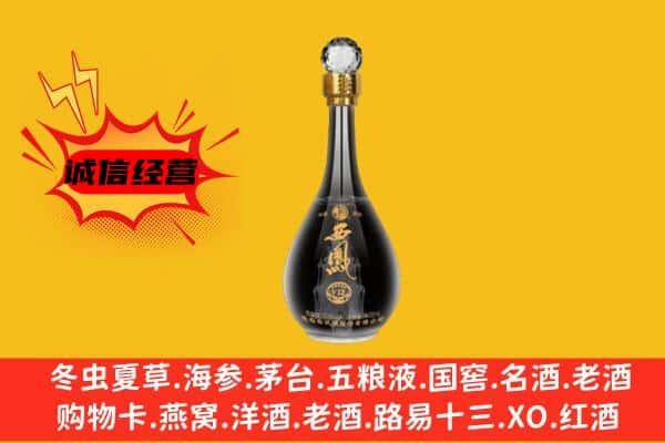 眉山青神上门回收西凤酒价格