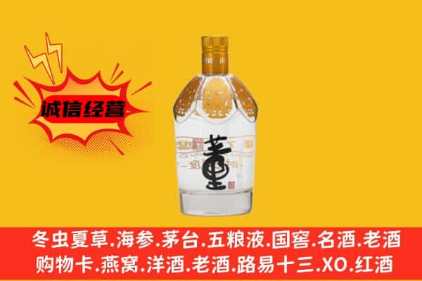 眉山青神上门回收老董酒价格