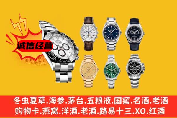 眉山青神回收名表