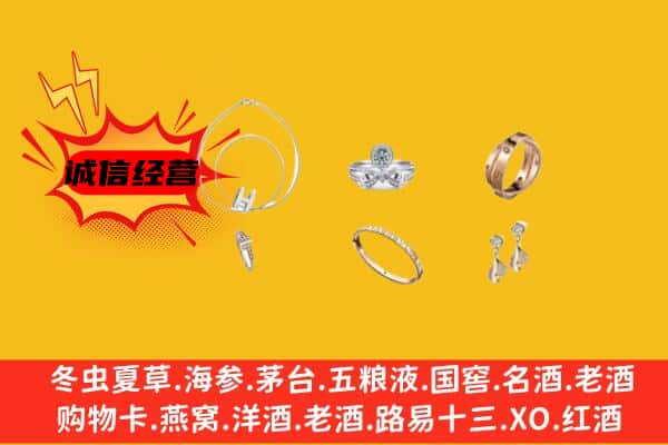 眉山青神回收首饰