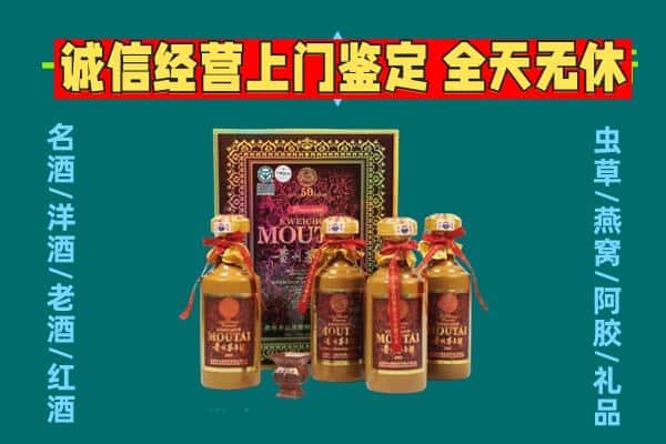 眉山青神回收茅台酒瓶